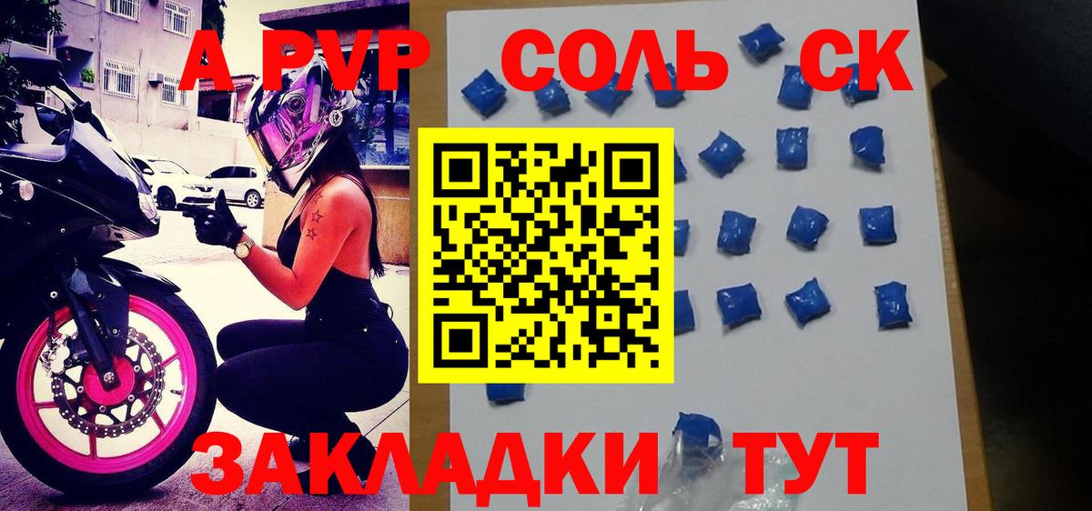 A-PVP мука  Вход с VPN  Альфа ПВП СК  Вятские Поляны  Альфа ПВП кристаллы 
