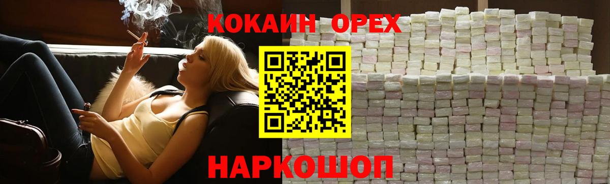 КОКАИН FishScale Вятские Поляны
