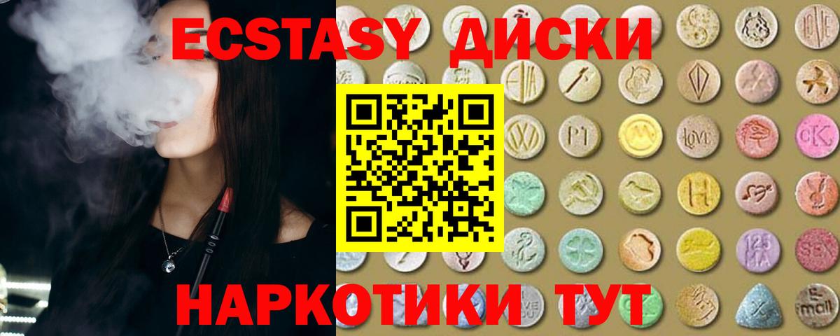 Вятские Поляны  ЭКСТАЗИ Cube  KRAKEN ONION  Вход с VPN  Ecstasy VHQ 