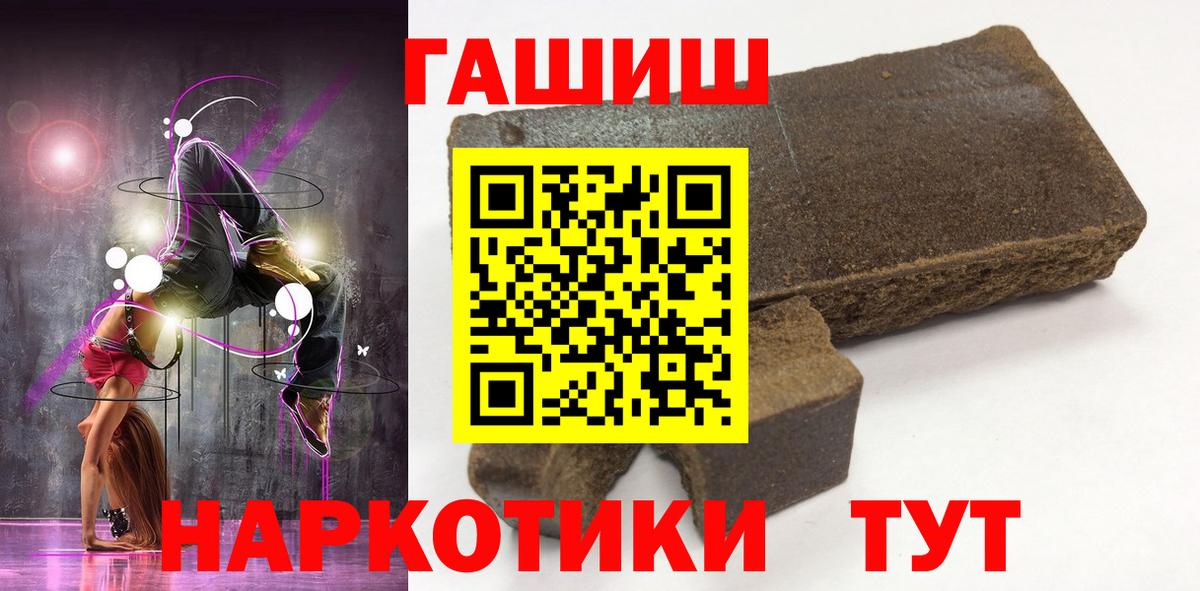 Гашиш хэш  ГАШ  Гашиш Изолятор  Вятские Поляны  Вход с VPN 
