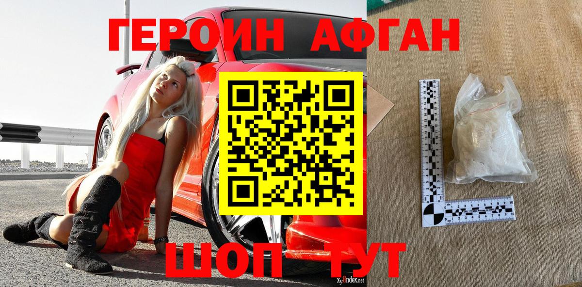 ГЕРОИН белый Вятские Поляны