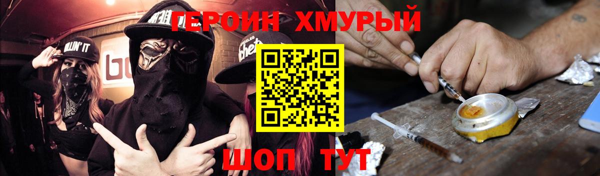 ГЕРОИН Афган  Вход с VPN  ГЕРОИН  Вятские Поляны 