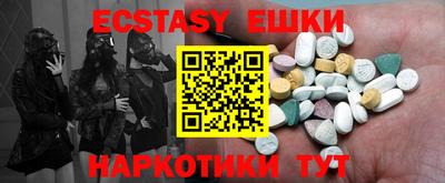 экстази Аргун