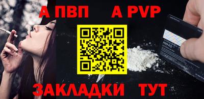 крисы Апшеронск