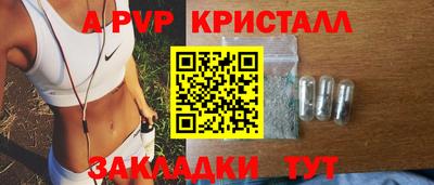 крисы Апшеронск
