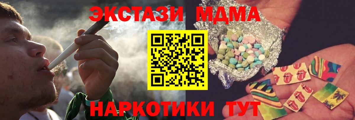 Вятские Поляны  MDMA кристаллы  МДМА кристаллы  Вход с VPN 