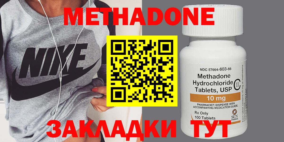 Метадон мёд Вятские Поляны