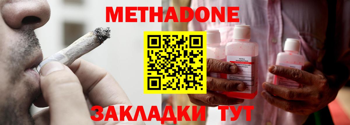 Метадон VHQ  Метадон кристалл  ссылка на мегу ССЫЛКА  Вятские Поляны  Вход с VPN 