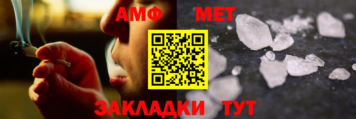 МЕТАМФЕТАМИН  Первитин винт  Первитин винт  Вход с VPN  Вятские Поляны 