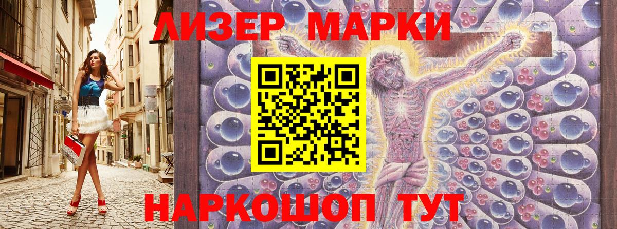 Марки NBOMe 1,5мг  Вход с VPN  цена наркотик  Вятские Поляны  Марки NBOMe 1,5мг  Марки N-bome 
