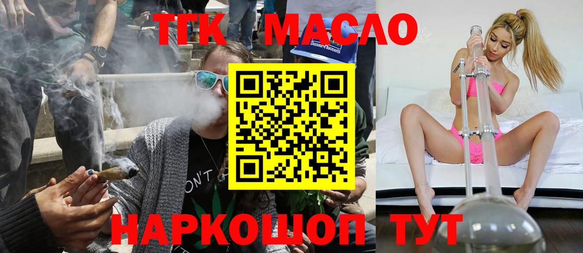 ТГК THC oil  Вход с VPN  сколько стоит  Вятские Поляны 