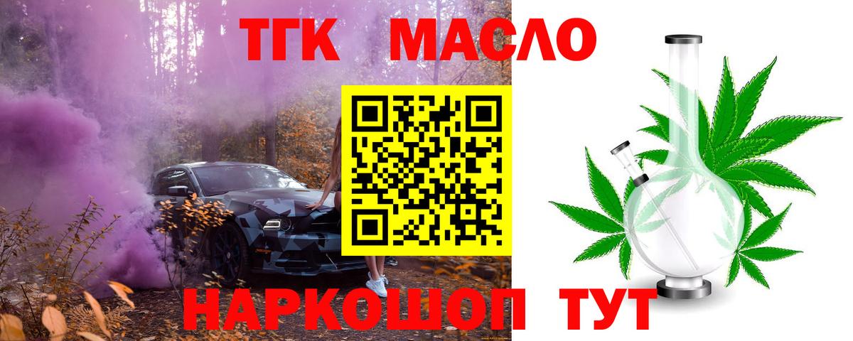 ТГК концентрат Вятские Поляны