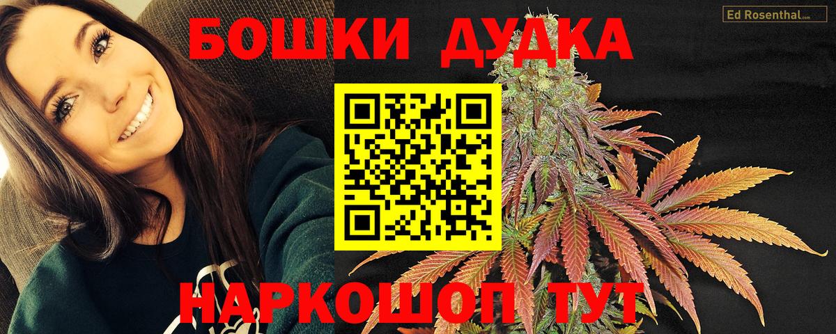 Бошки марихуана VHQ  Вход с VPN  Бошки Шишки сатива  Каннабис Bruce Banner  Вятские Поляны 
